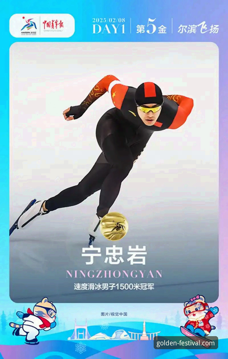 从宁忠岩破纪录夺冠，看速度滑冰赛事观赏实用指南